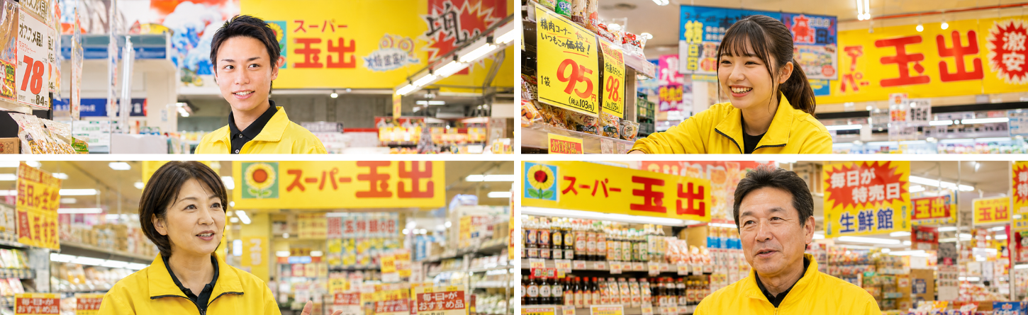 スーパー玉出 中途採用募集