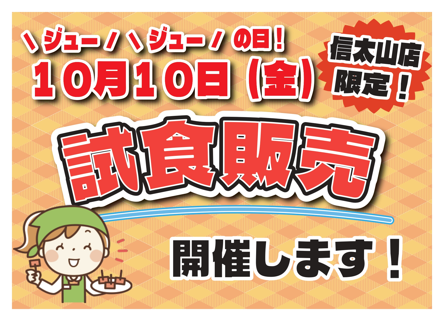 お知らせトップ画像