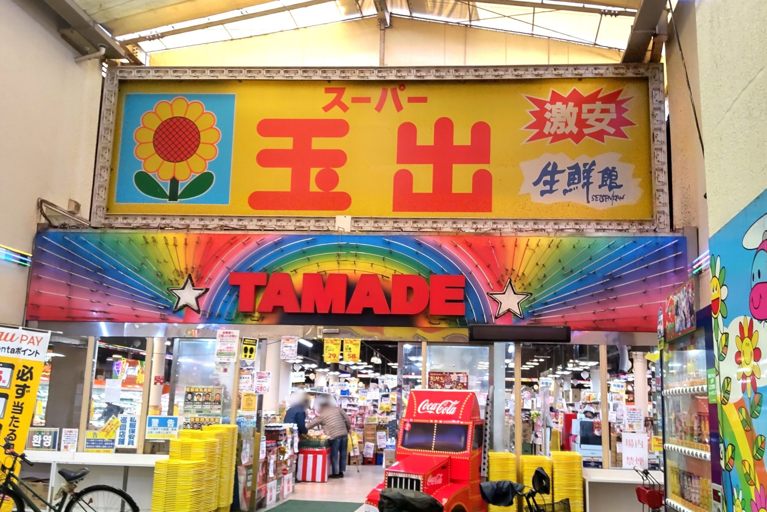 今池 店舗画像