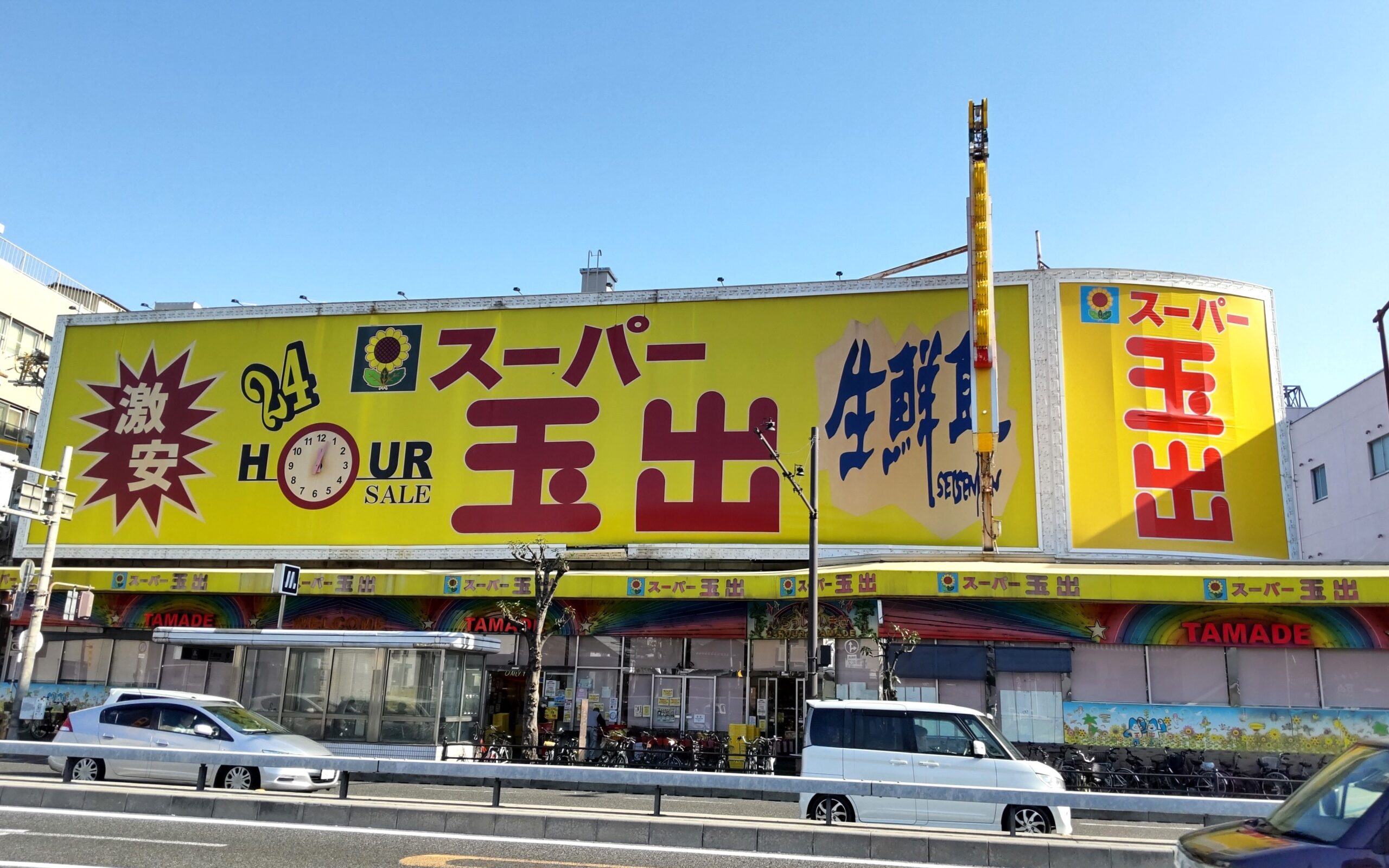 花園 店舗画像