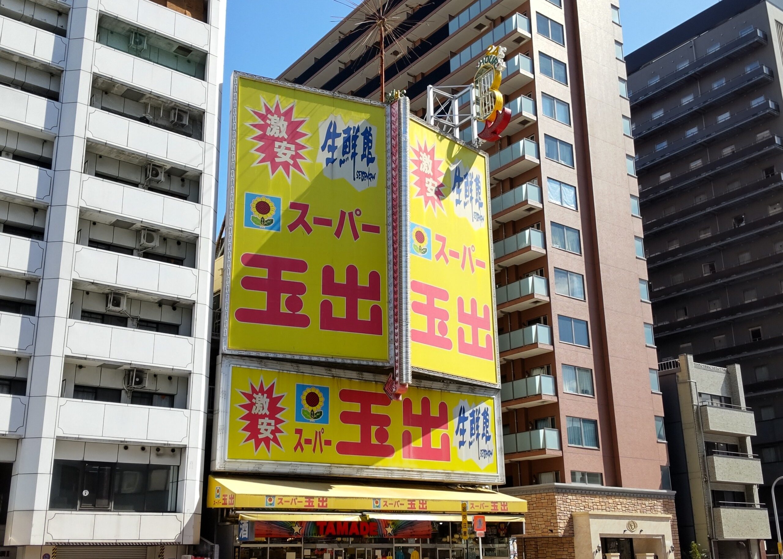 恵美須 店舗画像