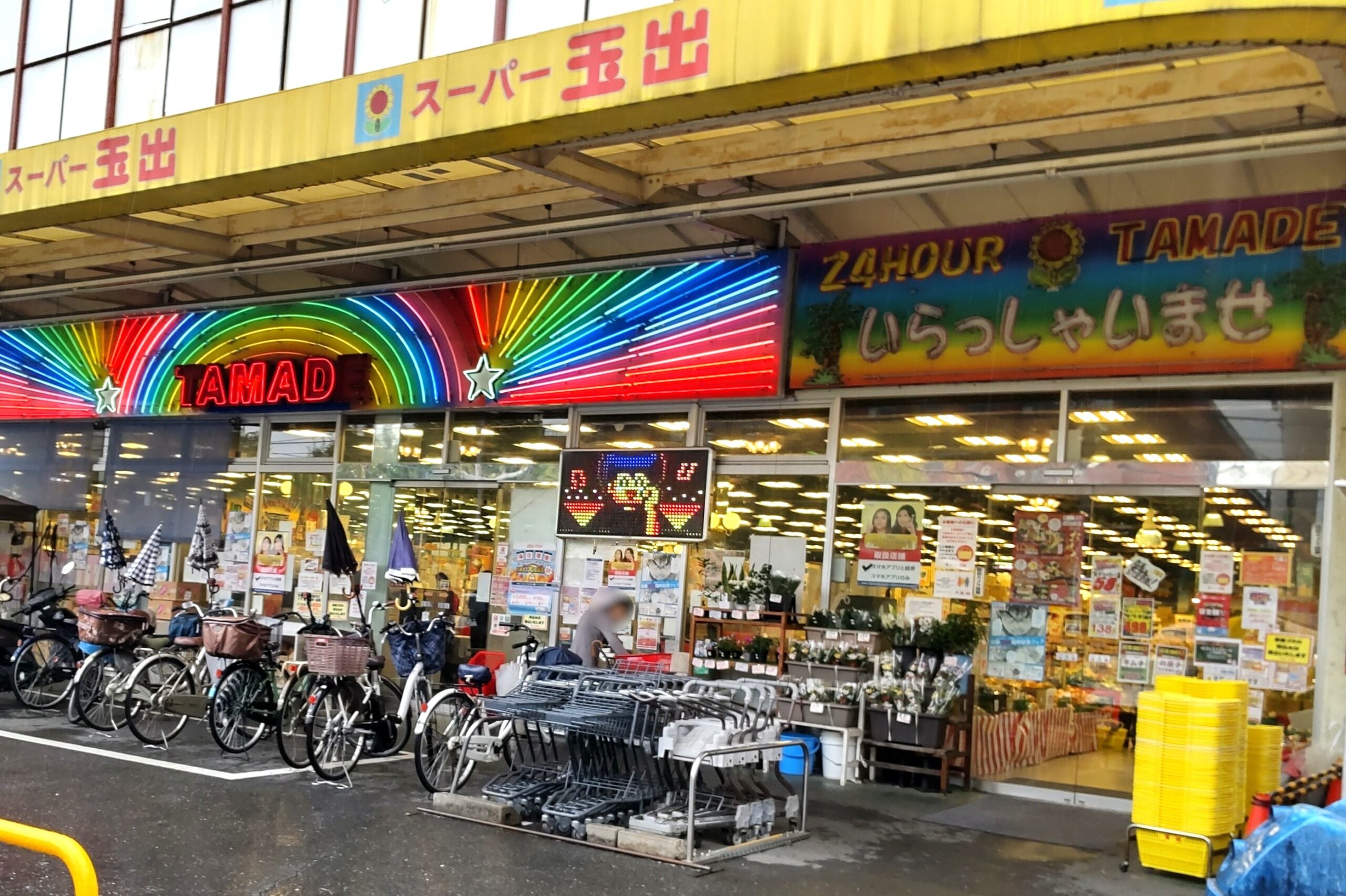 今里 店舗画像
