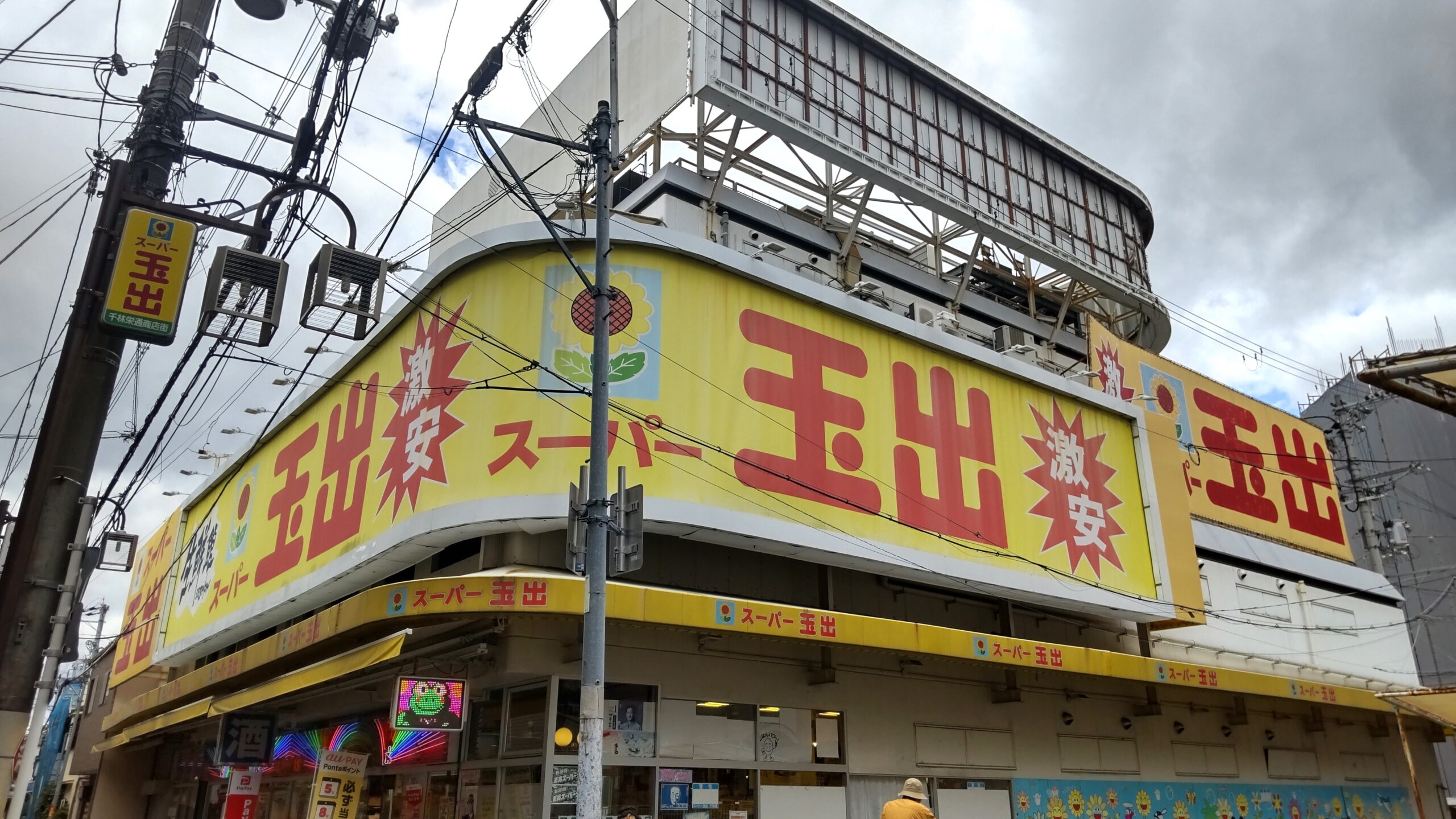 千林 店舗画像