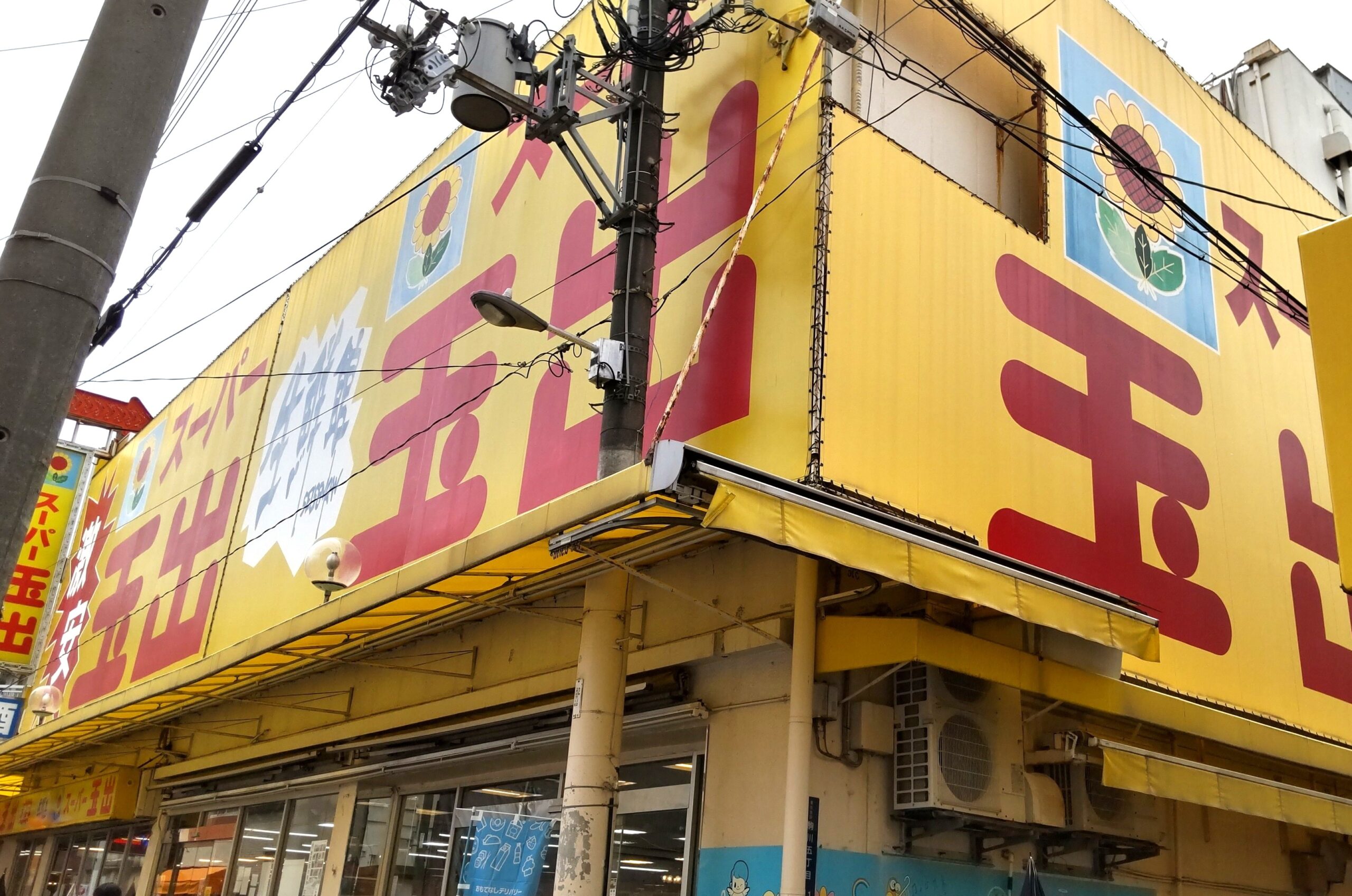 店舗画像