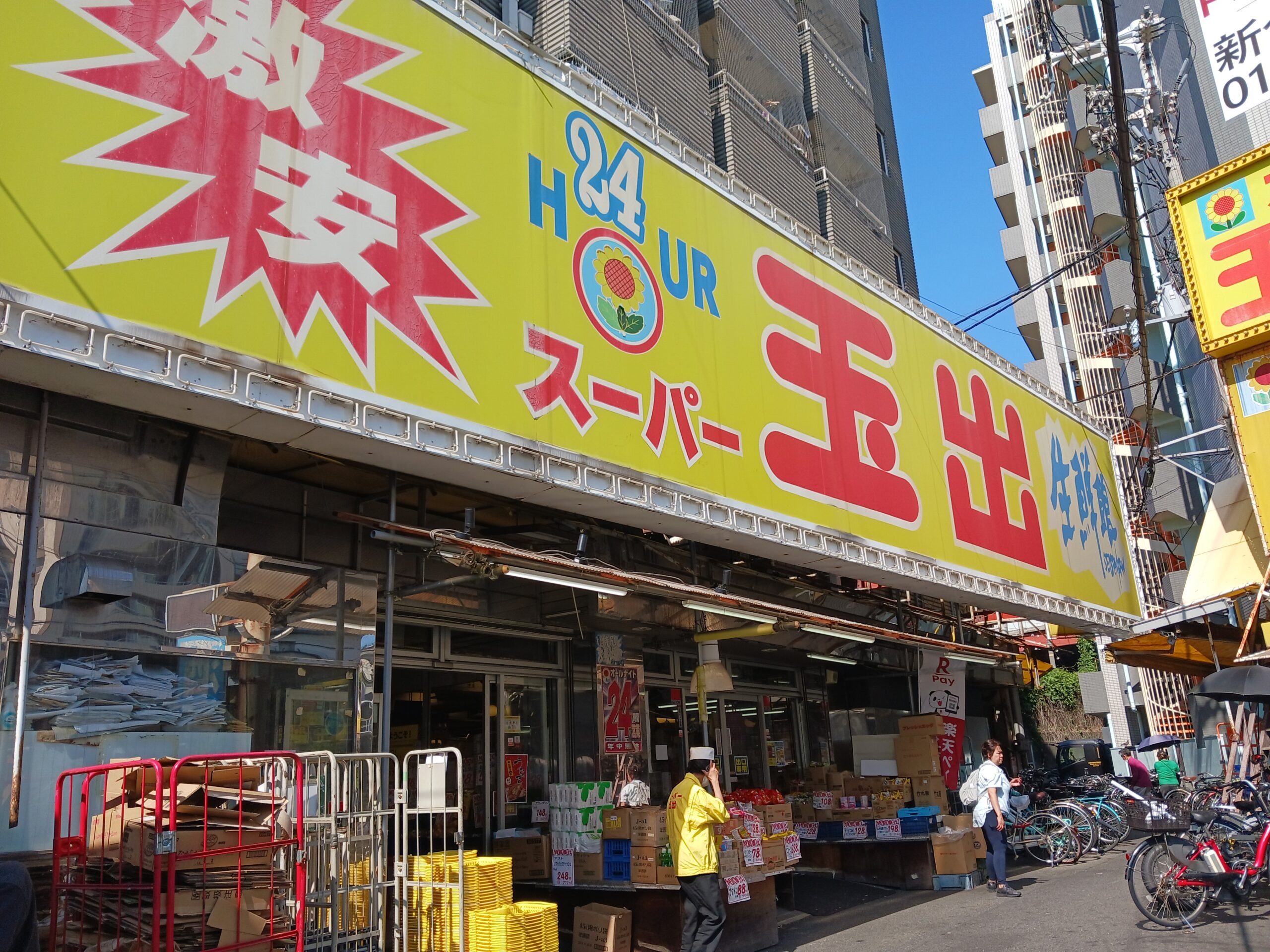 新今宮 店舗画像