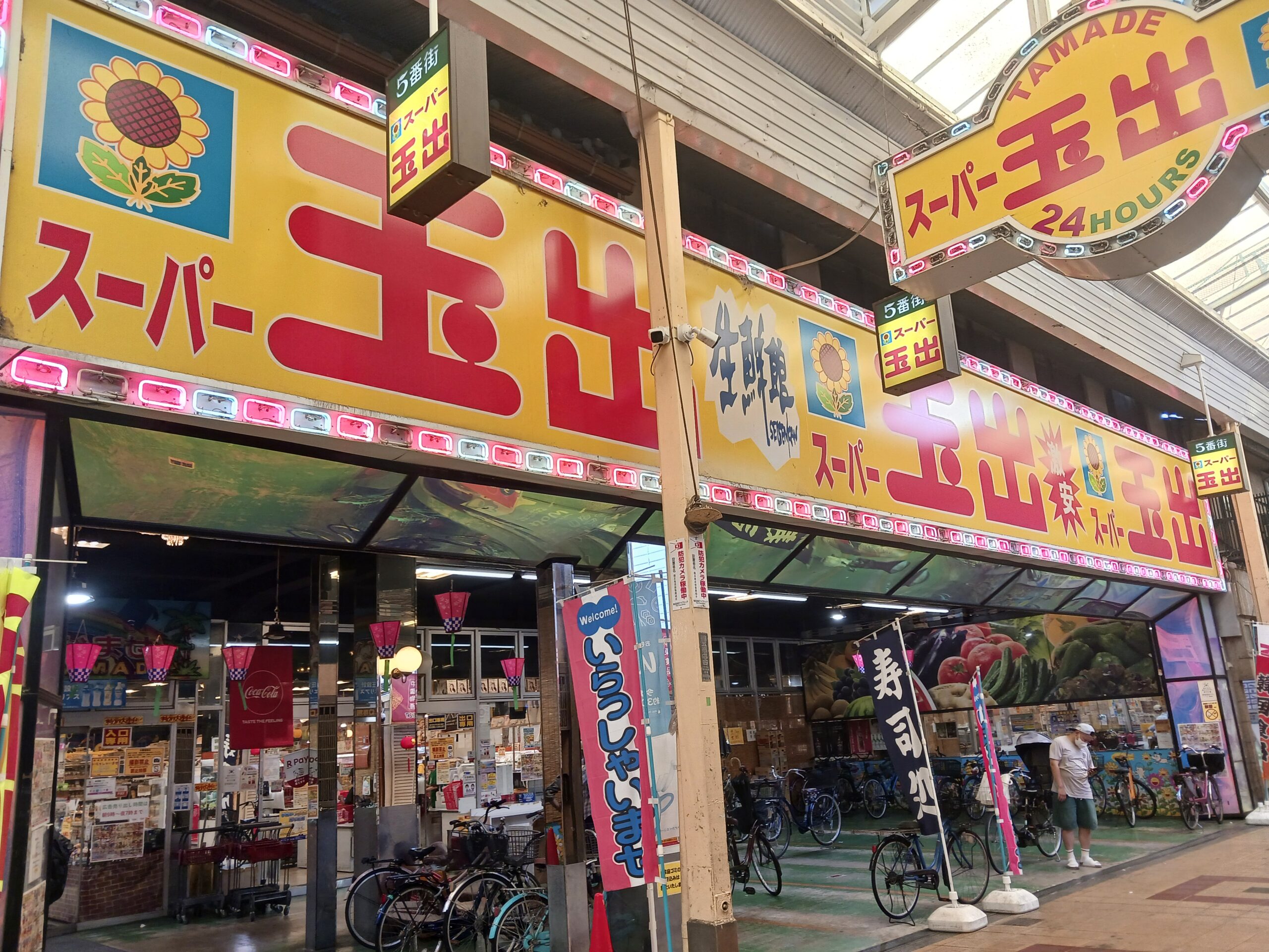 鶴見橋 店舗画像