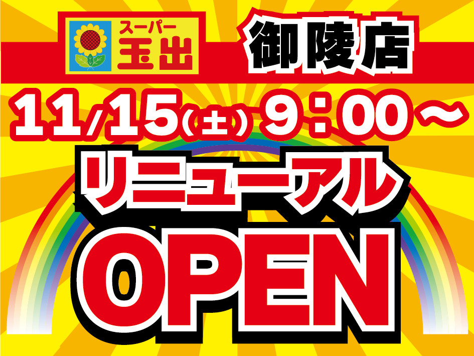 お知らせトップ画像