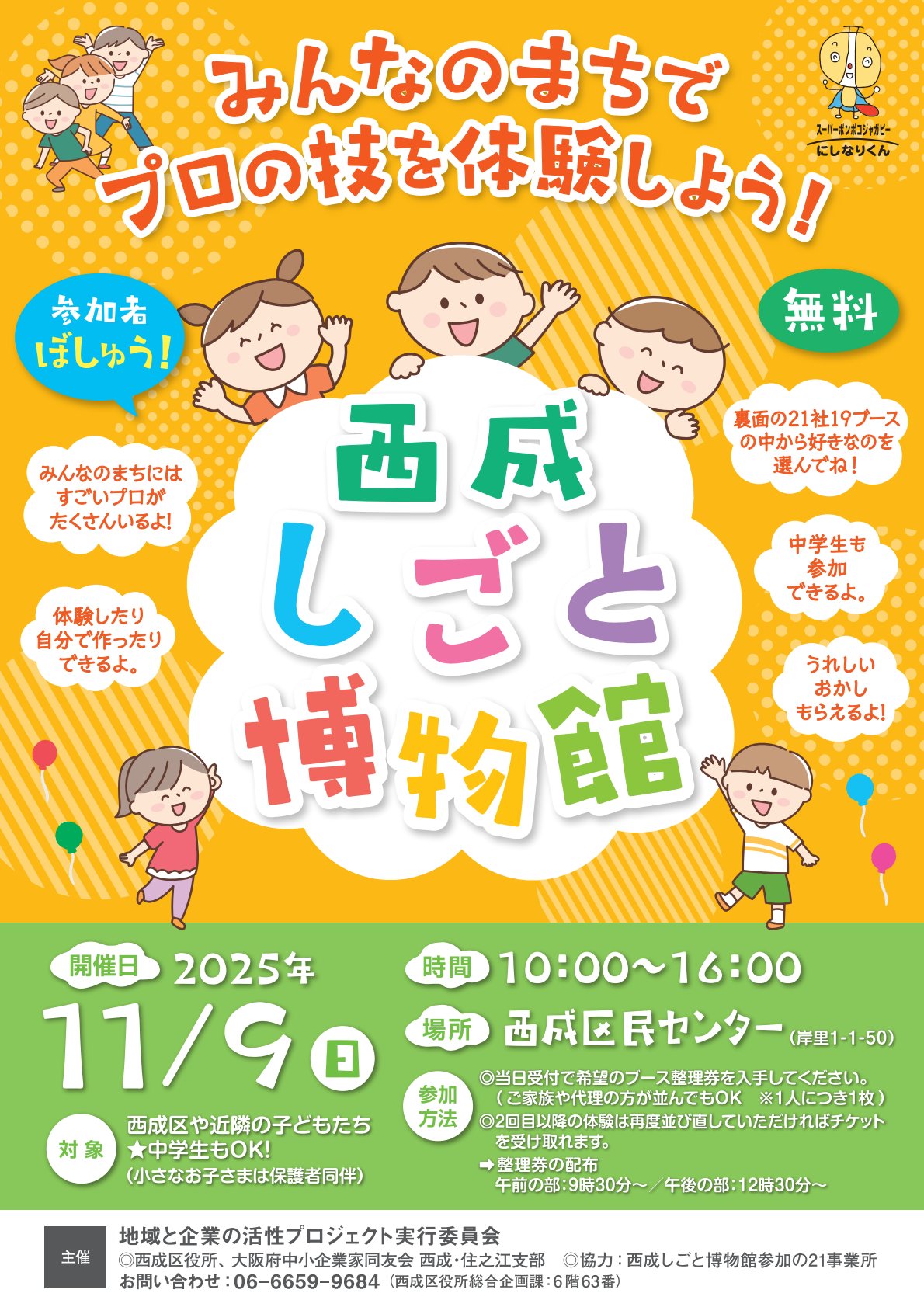 お知らせトップ画像