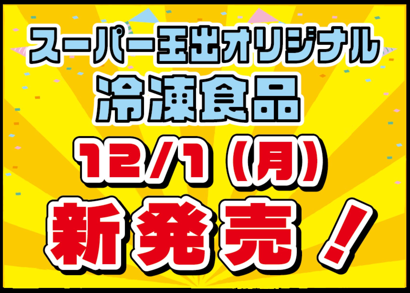 お知らせトップ画像