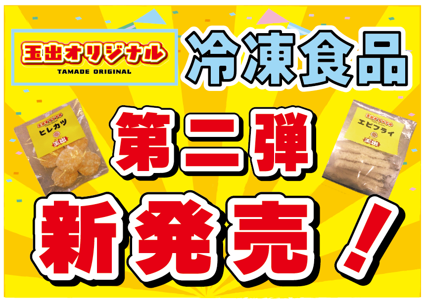 お知らせトップ画像