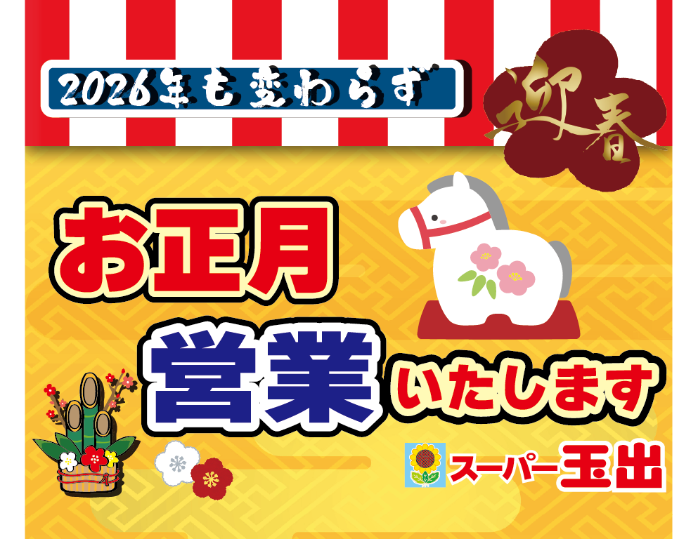 お知らせトップ画像