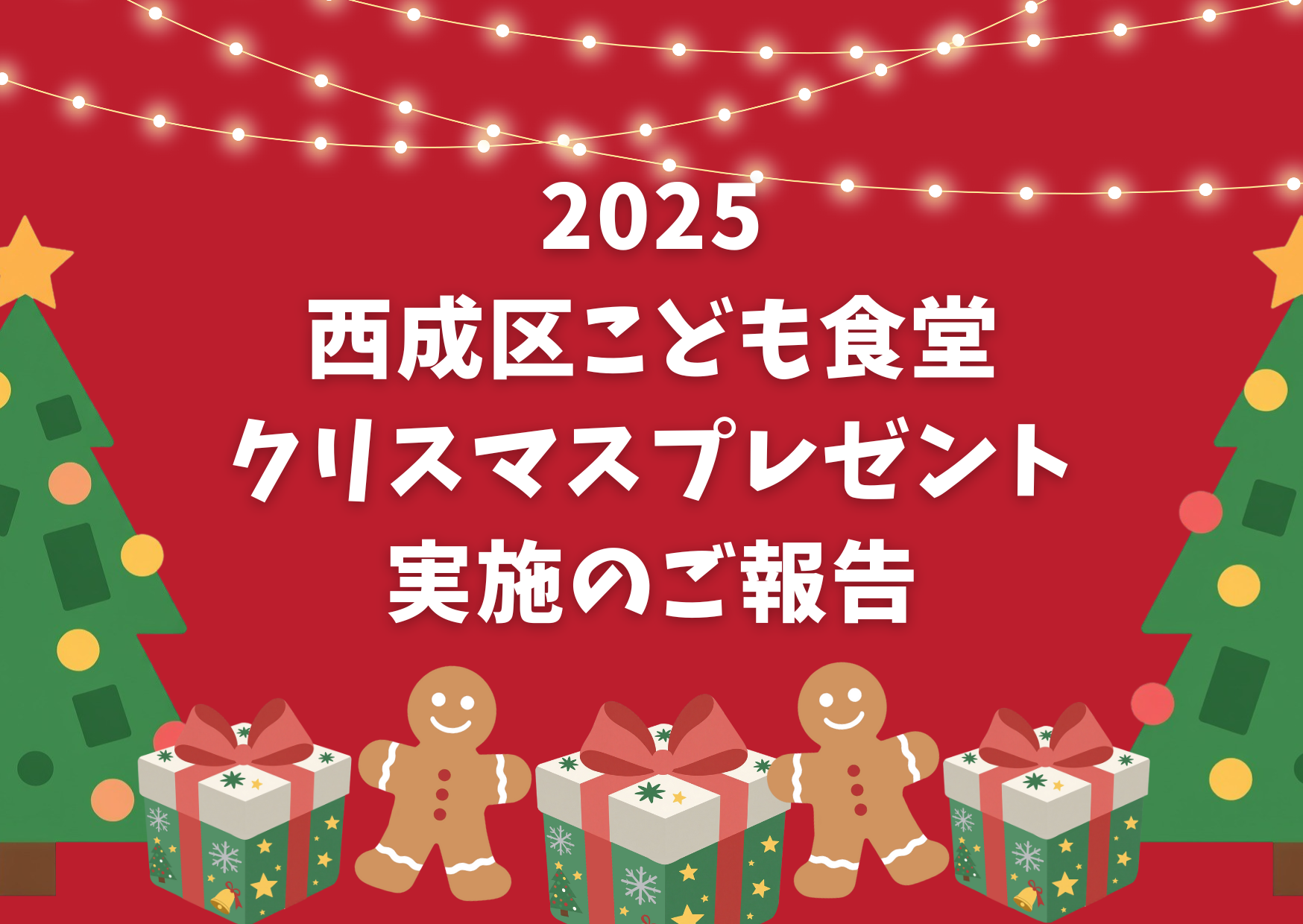 お知らせトップ画像