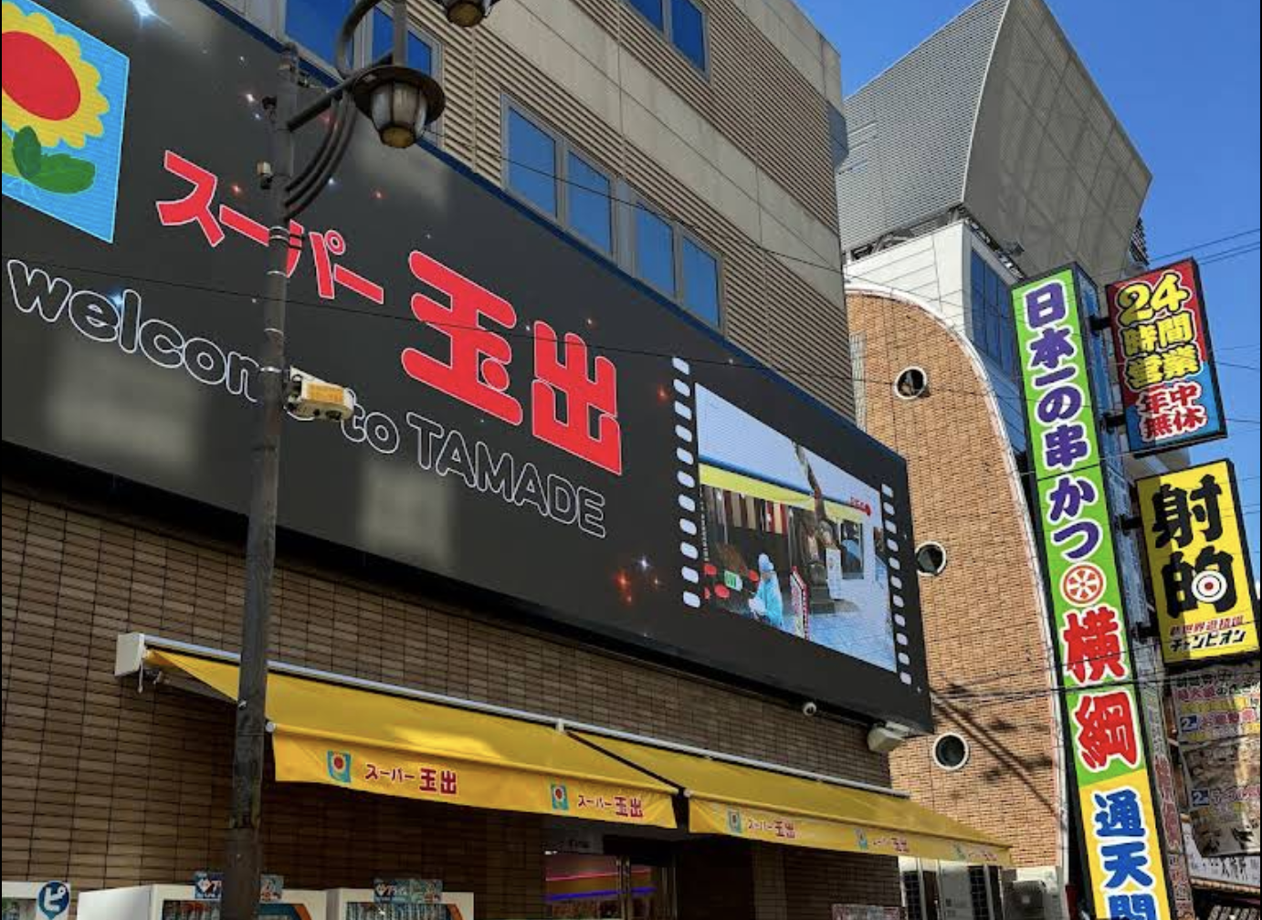 新世界 店舗画像