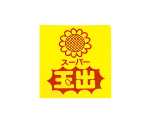 グッズ画像